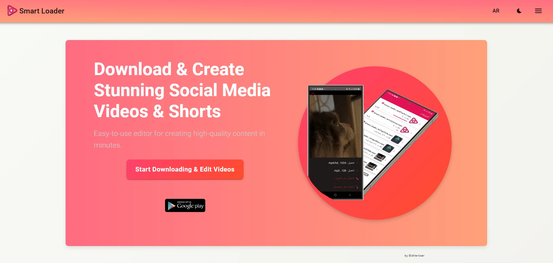 موقع Smart Loader