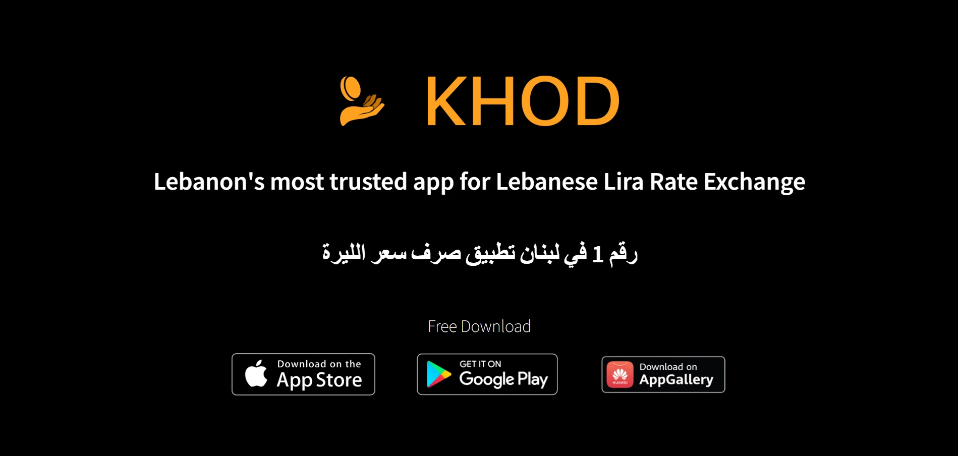 دولار لبنان