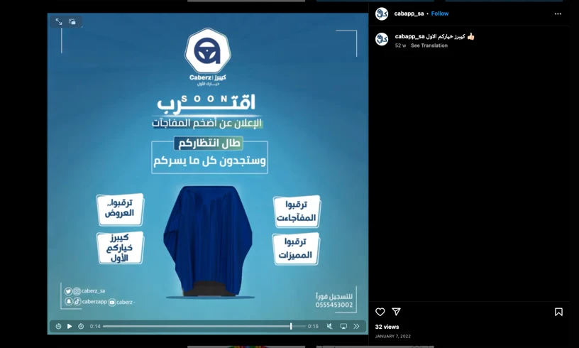 موقع تطبيق Cab