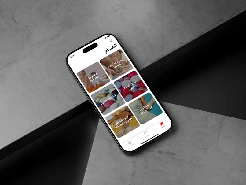 تطبيق رشاقة